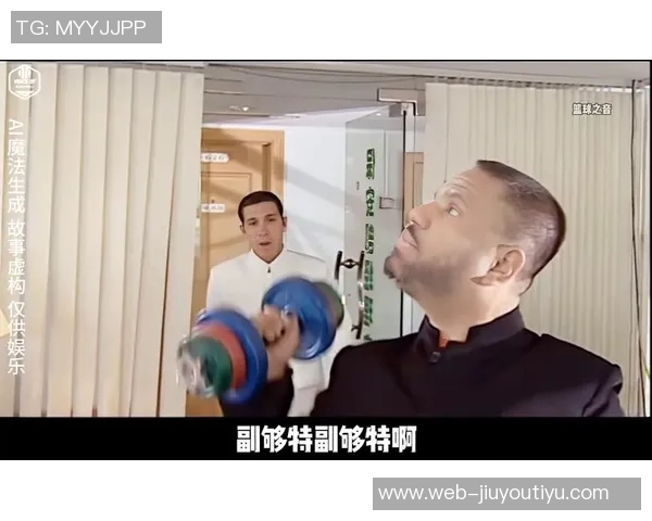 狄龙热爱湖人主场球迷的支持与热情感受到无尽的爱与动力