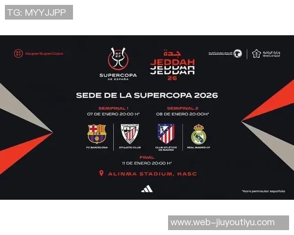 历史最高奖金西超杯总额达2300万欧元引发热议